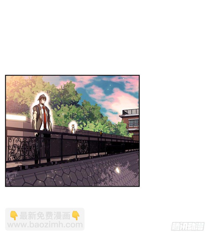 《斗神养成实录》眼光放长远 第29页