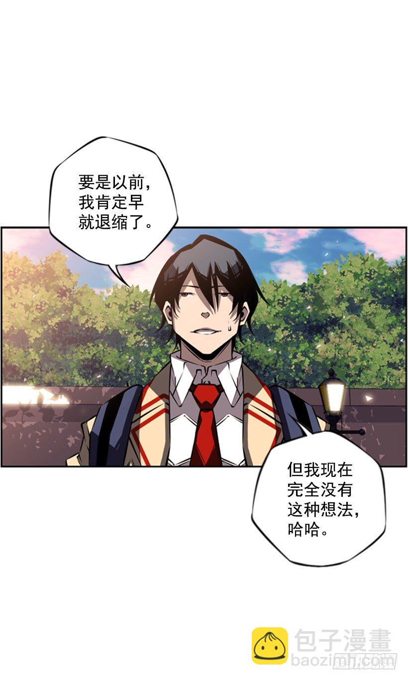 《斗神养成实录》眼光放长远 第33页