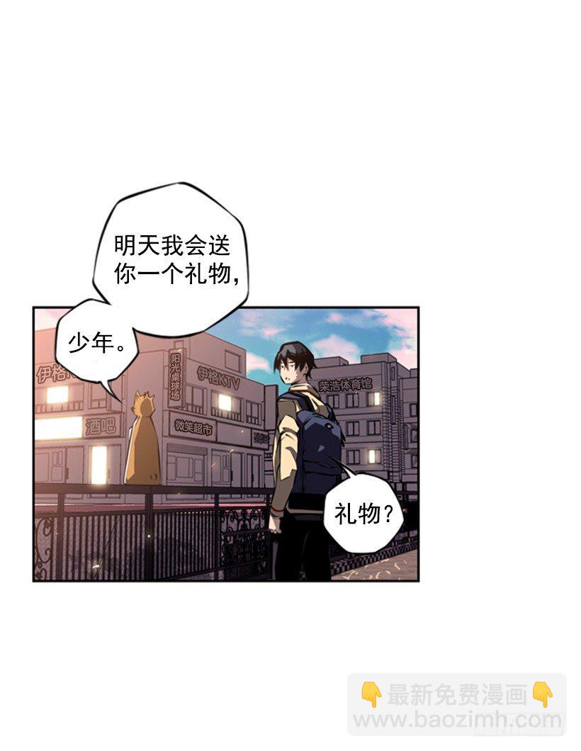《斗神养成实录》眼光放长远 第34页