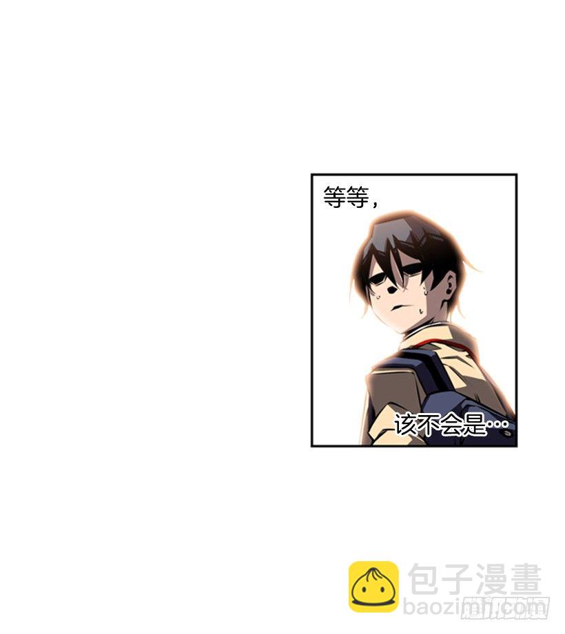 《斗神养成实录》眼光放长远 第35页