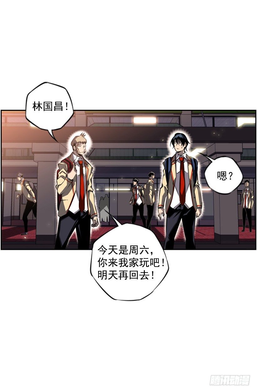 《斗神养成实录》眼光放长远 第42页