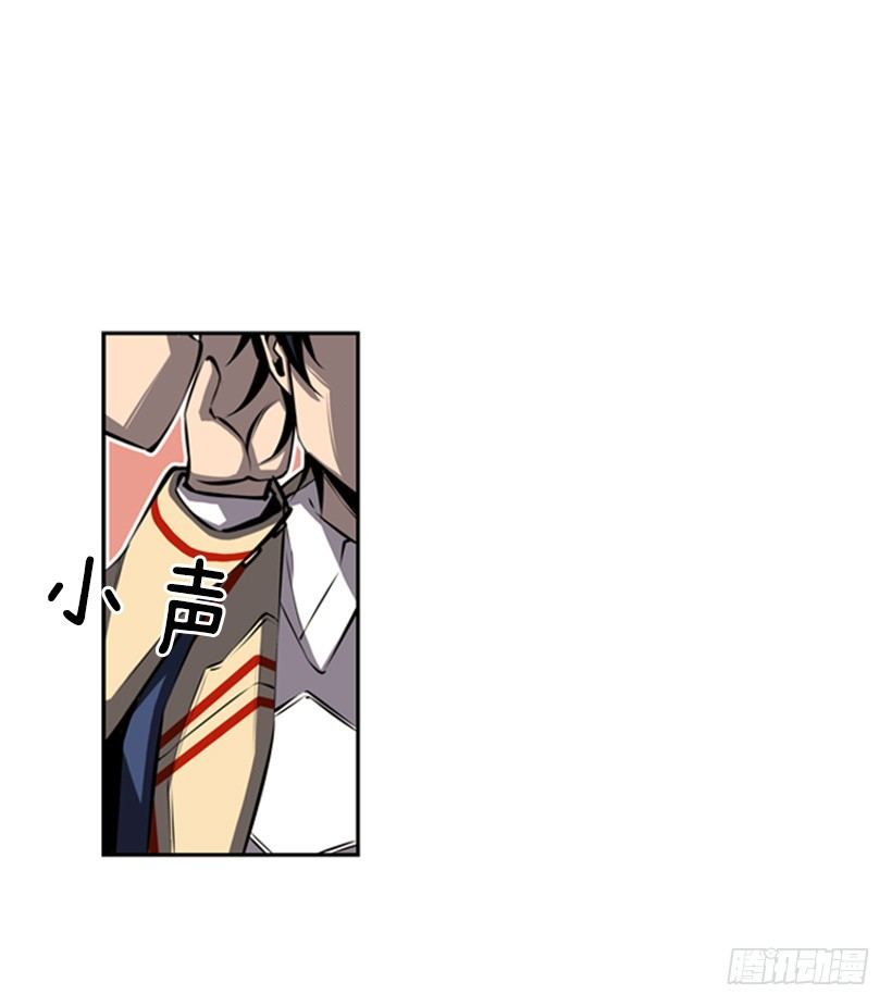 《斗神养成实录》眼光放长远 第43页