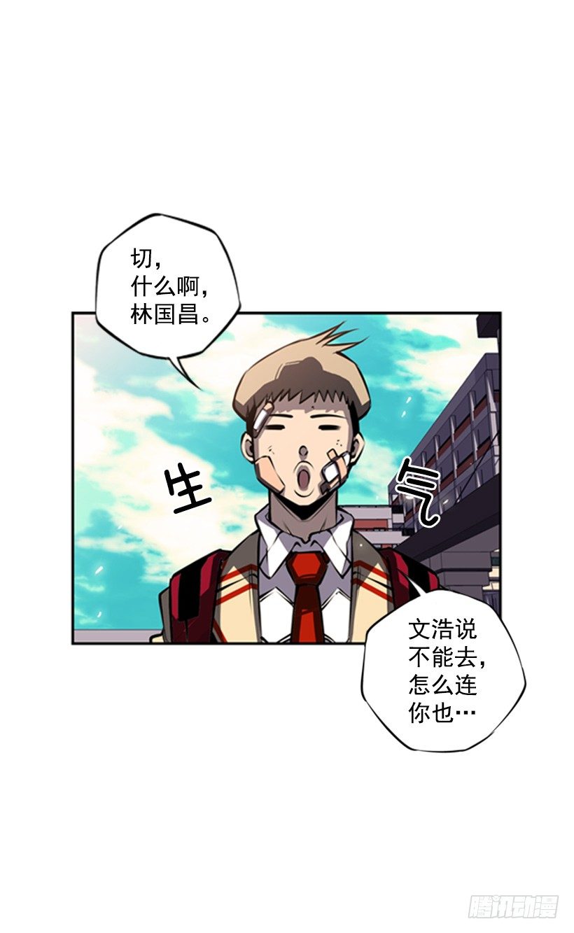 《斗神养成实录》眼光放长远 第46页