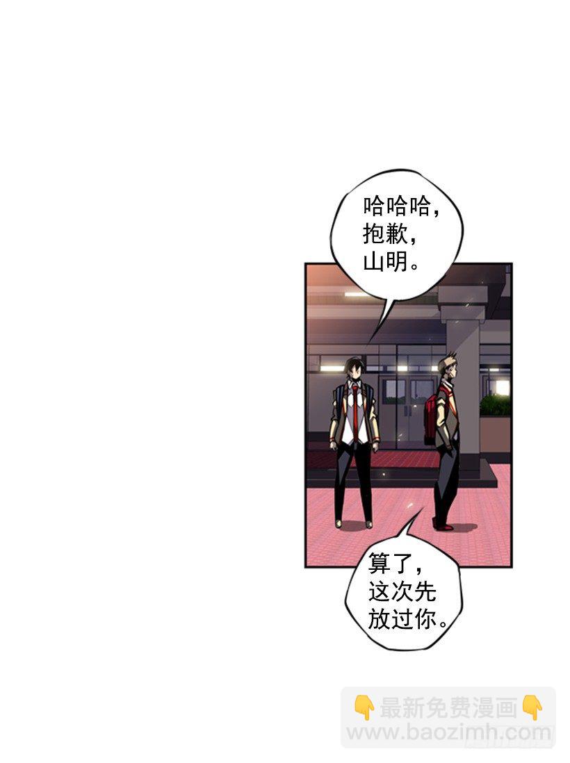 《斗神养成实录》眼光放长远 第47页