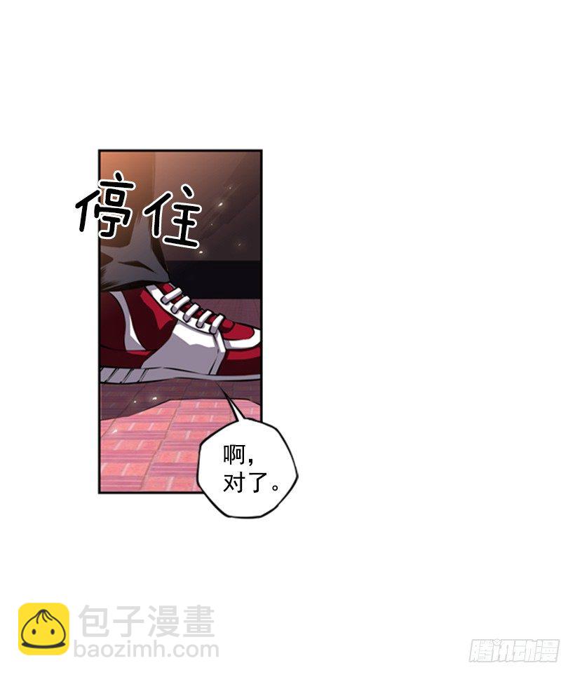 《斗神养成实录》眼光放长远 第48页