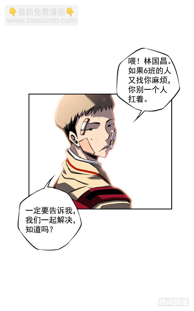 《斗神养成实录》眼光放长远 第49页