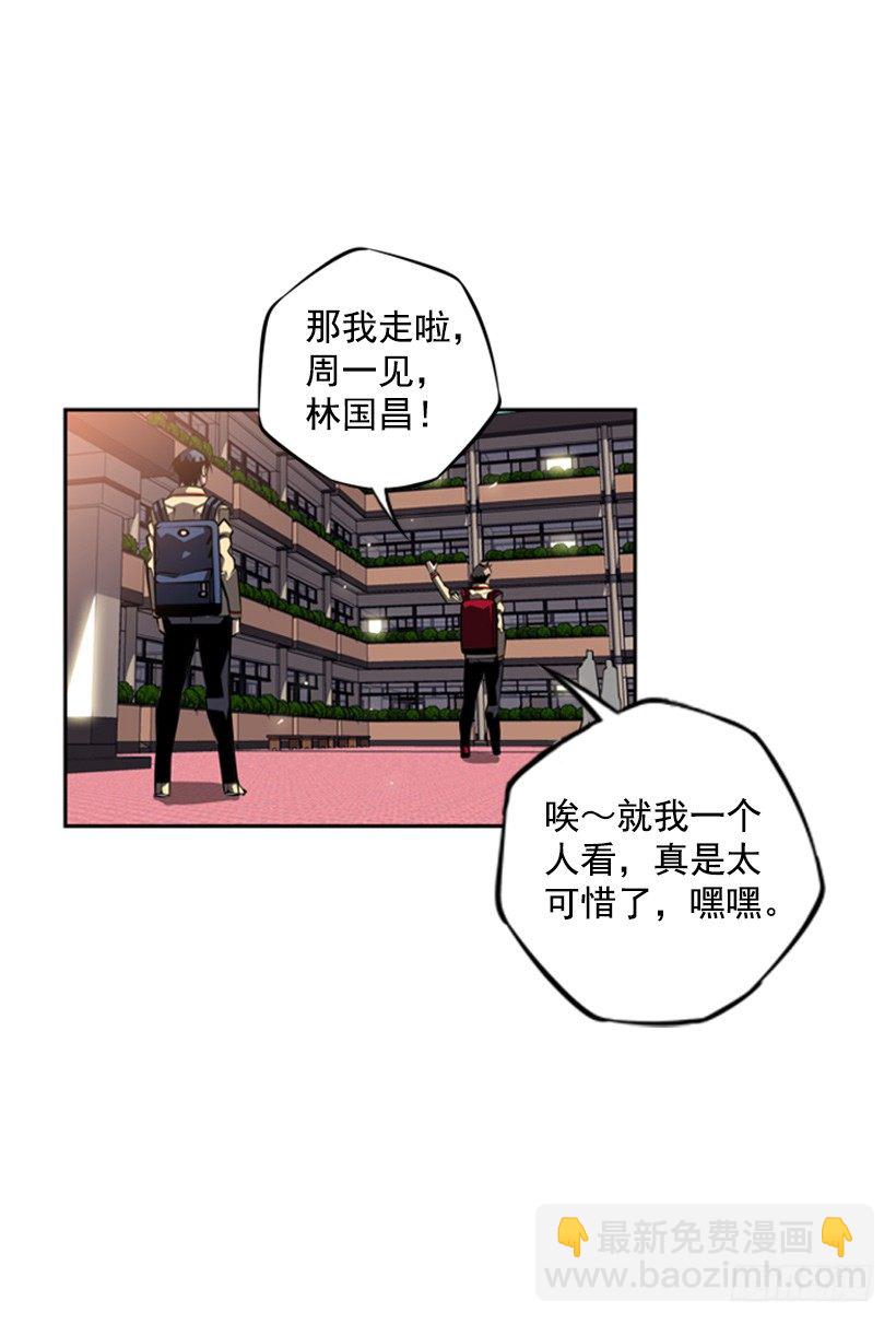 《斗神养成实录》眼光放长远 第50页