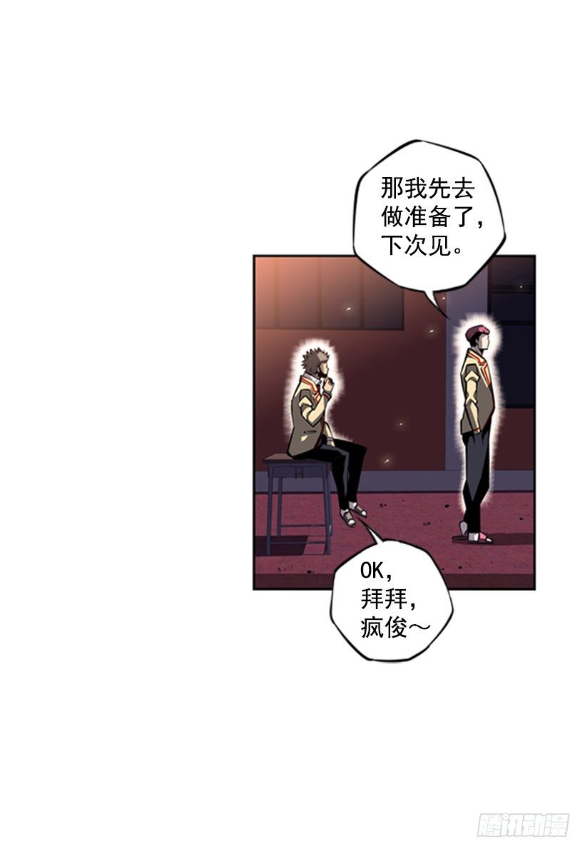 《斗神养成实录》眼光放长远 第5页