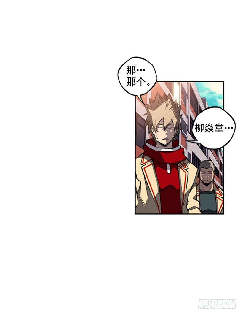 《斗神养成实录》眼光放长远 第7页