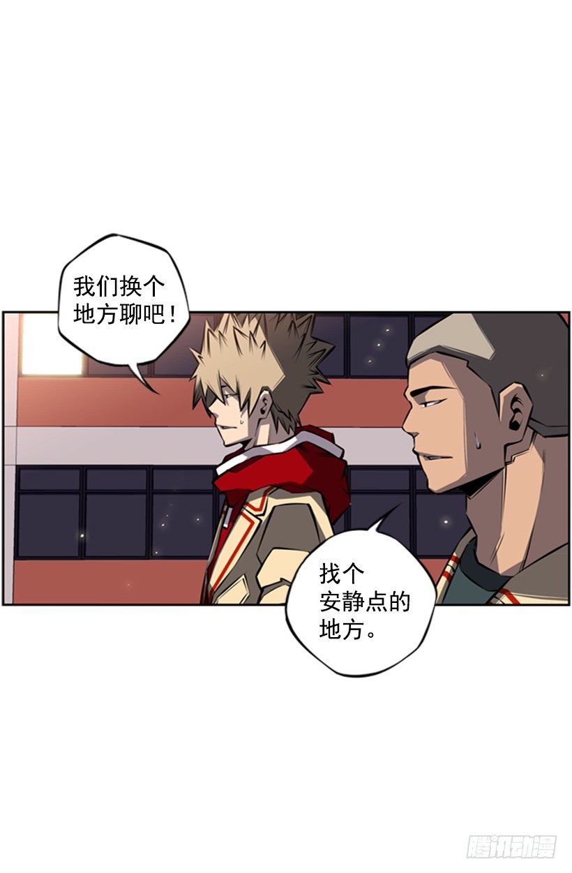 《斗神养成实录》眼光放长远 第8页