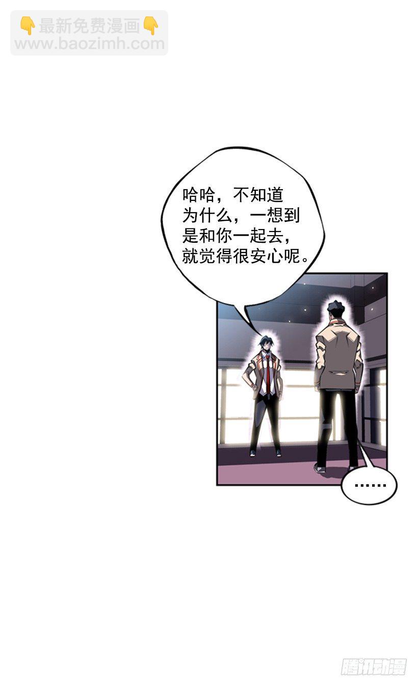 《斗神养成实录》位置 第18页