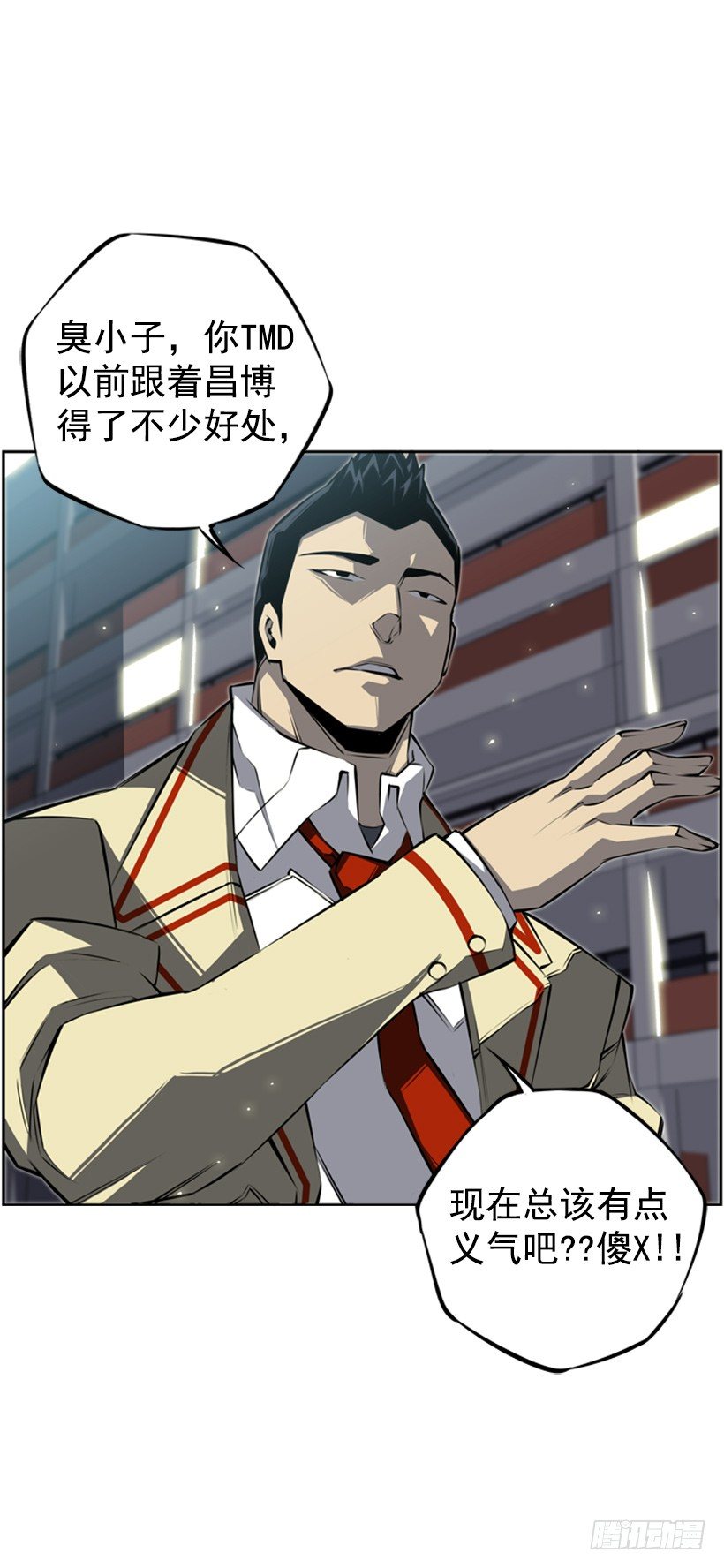 《斗神养成实录》位置 第37页