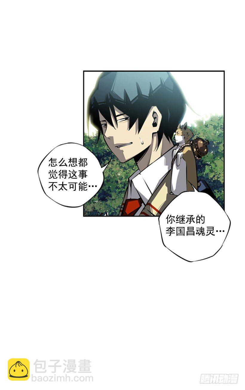 《斗神养成实录》位置 第6页