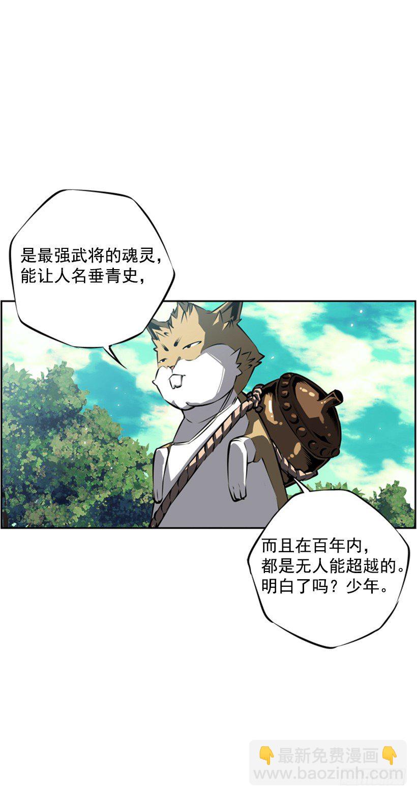 《斗神养成实录》位置 第7页