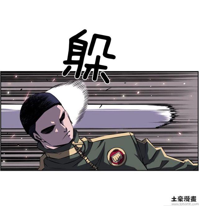 《斗神养成实录》不好对付 第1页