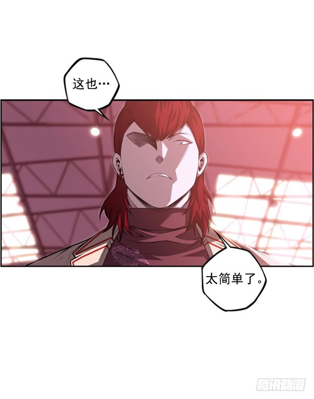 《斗神养成实录》深刻印象 第12页