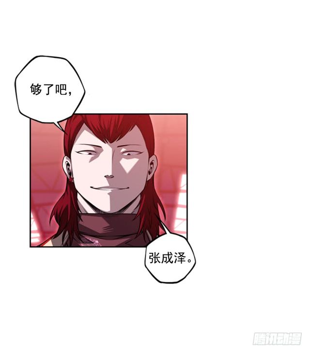 《斗神养成实录》深刻印象 第19页