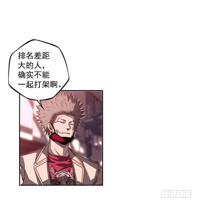 《斗神养成实录》深刻印象 第22页