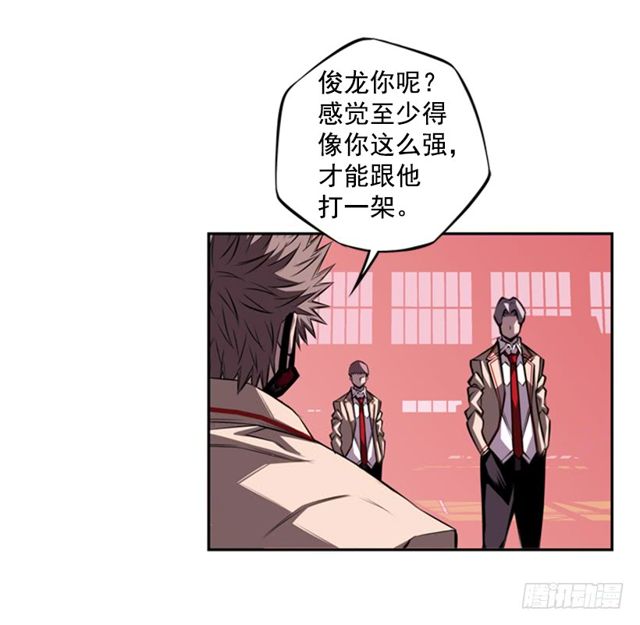 《斗神养成实录》深刻印象 第23页