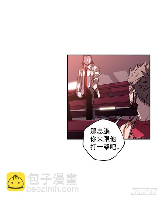 《斗神养成实录》深刻印象 第25页