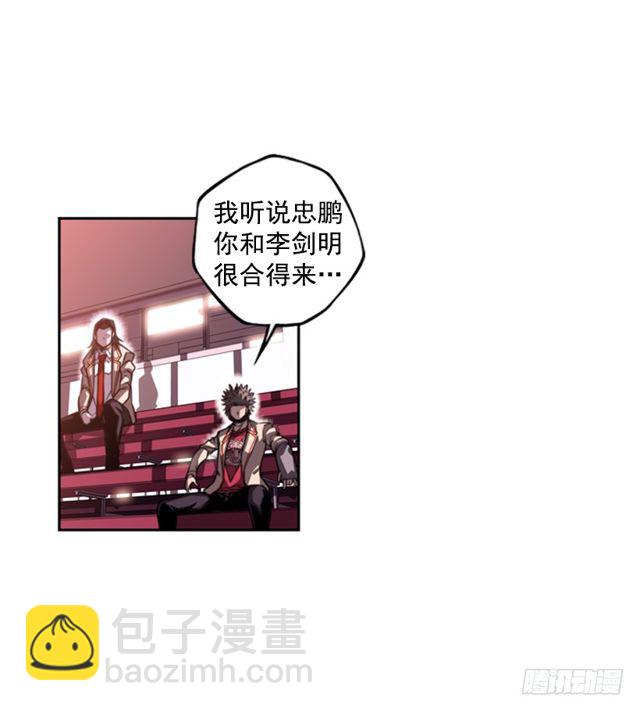 《斗神养成实录》深刻印象 第27页