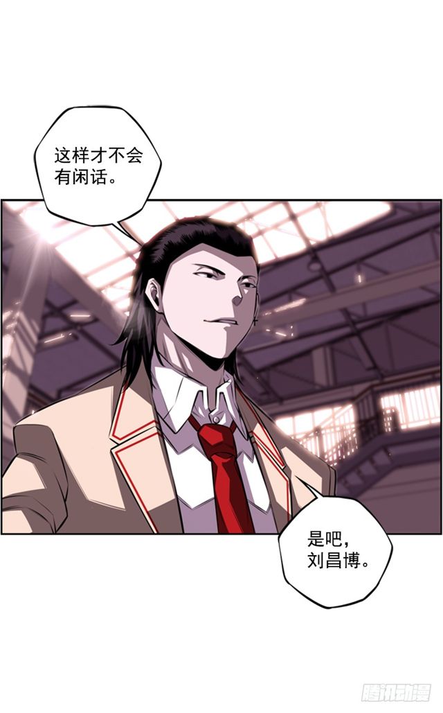 《斗神养成实录》深刻印象 第30页