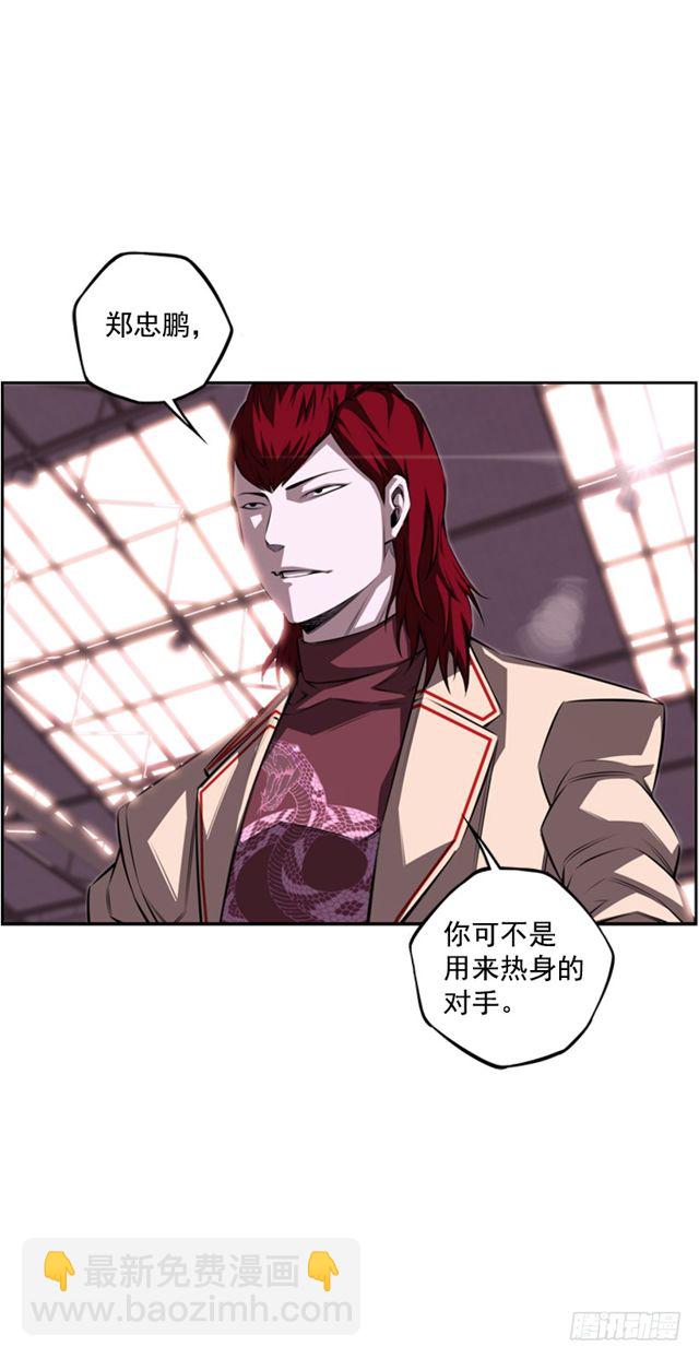 《斗神养成实录》深刻印象 第31页