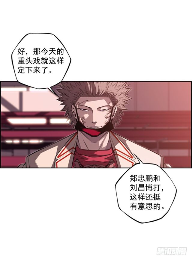 《斗神养成实录》深刻印象 第33页