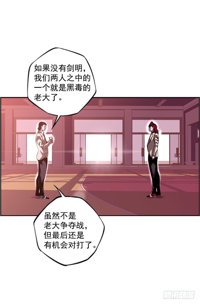 《斗神养成实录》深刻印象 第36页
