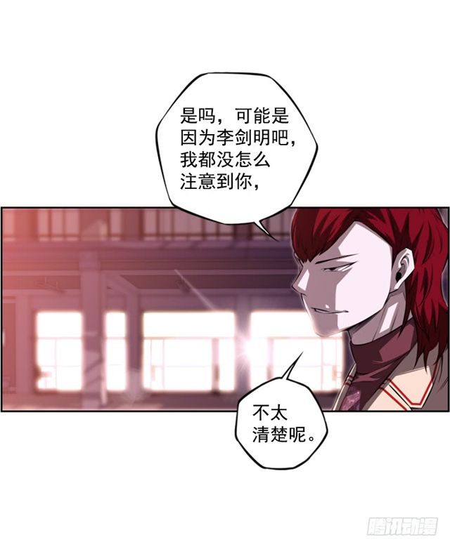 《斗神养成实录》深刻印象 第37页