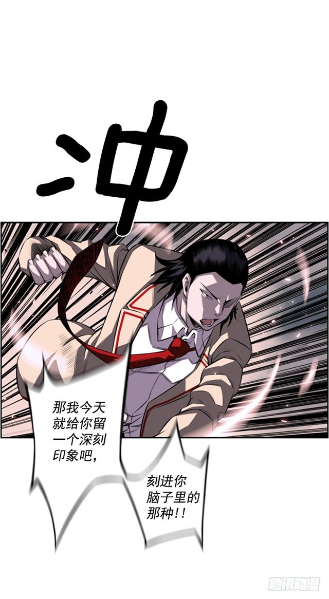 《斗神养成实录》深刻印象 第39页