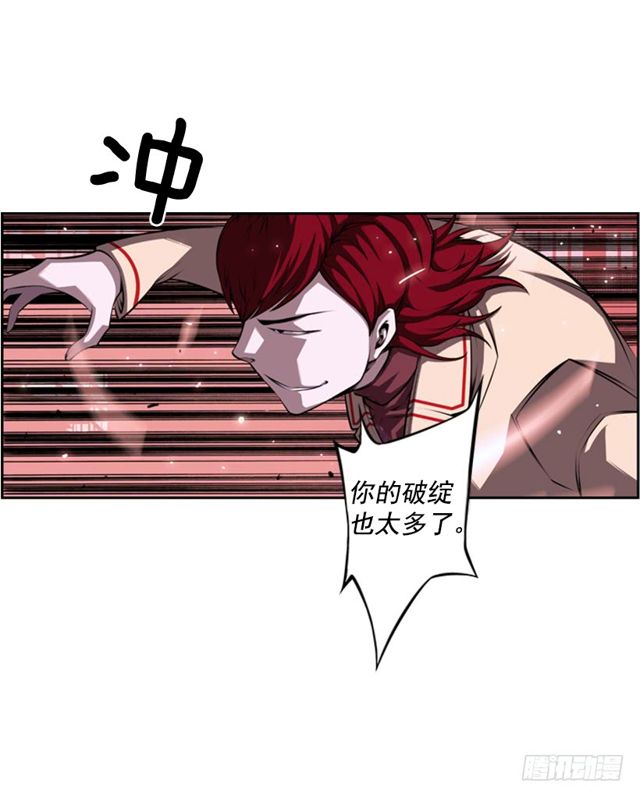《斗神养成实录》深刻印象 第5页