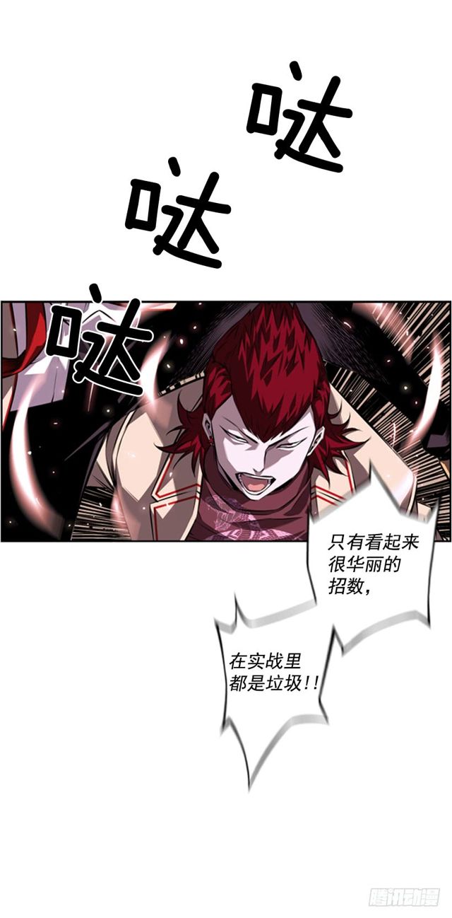 《斗神养成实录》深刻印象 第8页