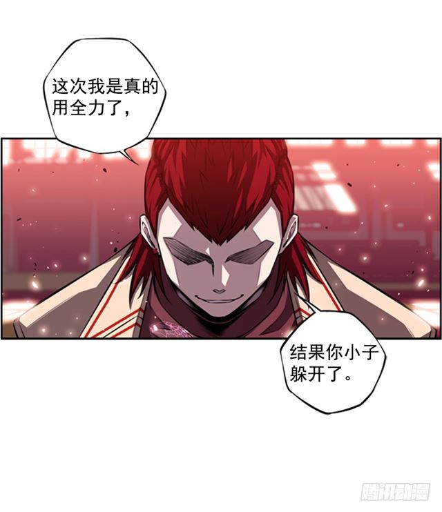 《斗神养成实录》换个套路 第15页