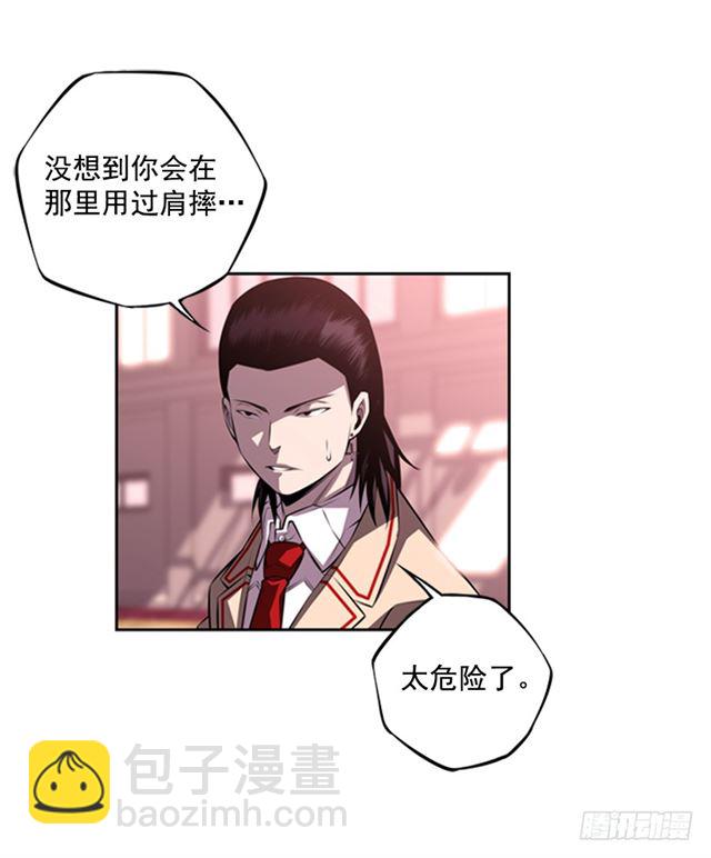 《斗神养成实录》换个套路 第18页