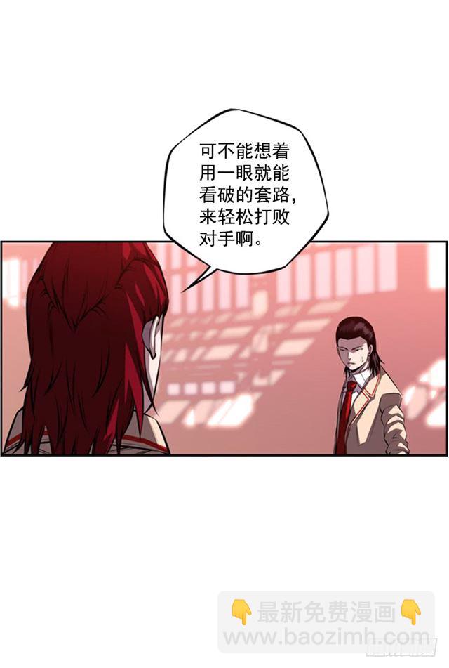 《斗神养成实录》换个套路 第19页