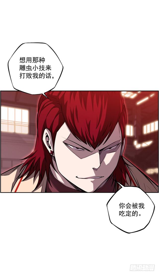《斗神养成实录》换个套路 第20页