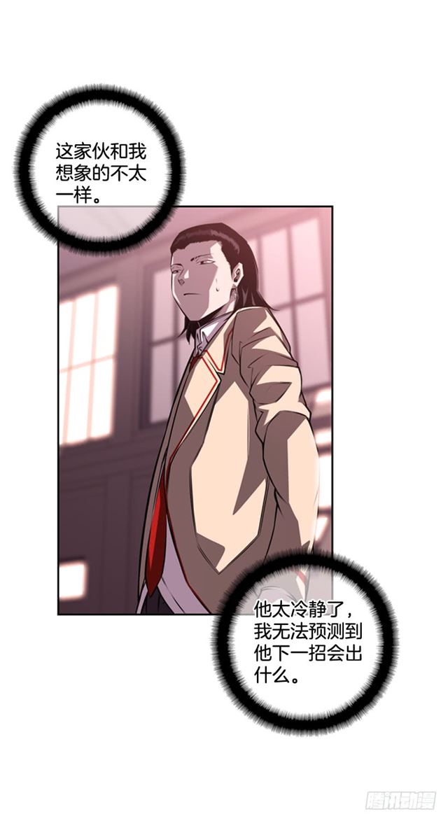 《斗神养成实录》换个套路 第21页