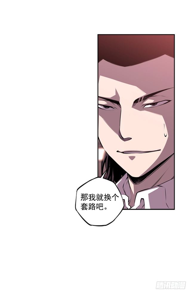 《斗神养成实录》换个套路 第22页