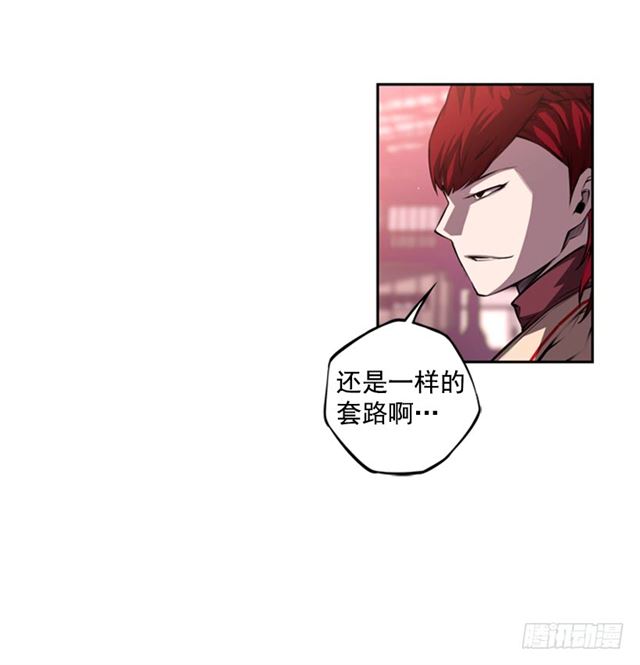 《斗神养成实录》换个套路 第25页