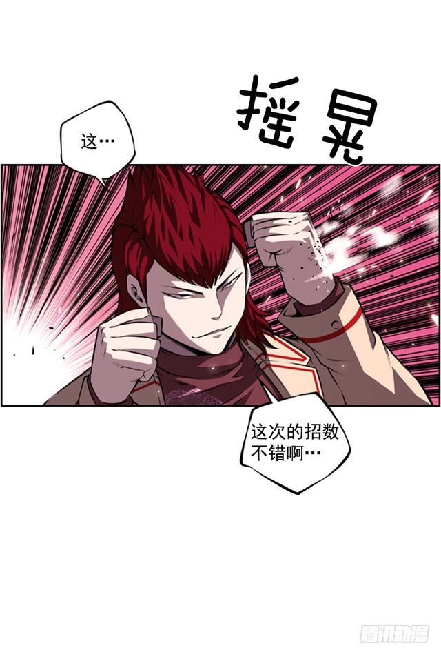 《斗神养成实录》换个套路 第28页