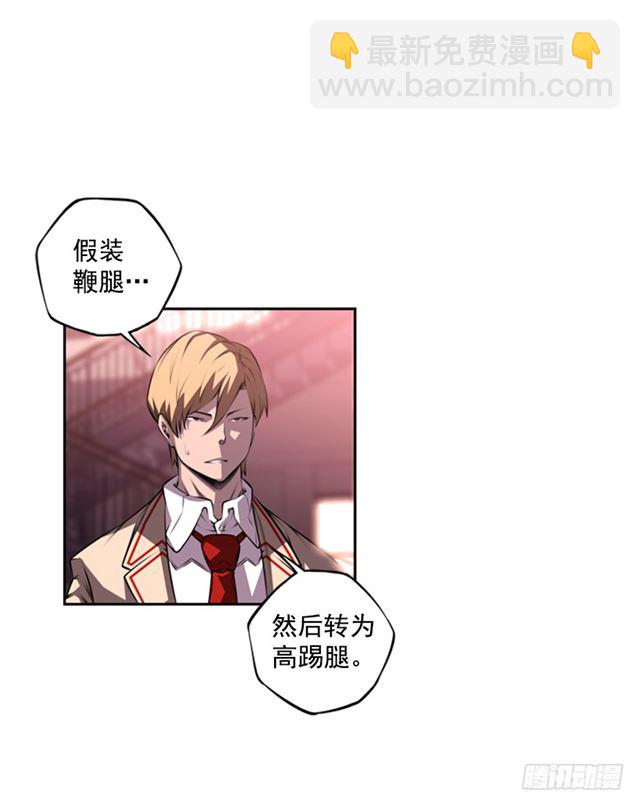 《斗神养成实录》换个套路 第29页