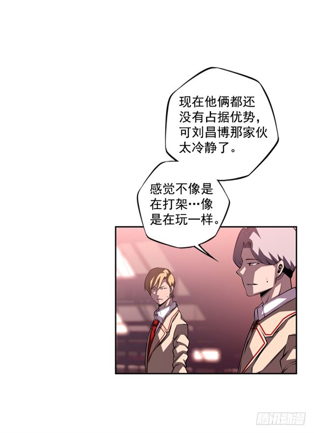 《斗神养成实录》换个套路 第30页