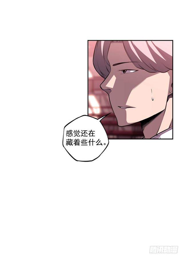 《斗神养成实录》换个套路 第32页