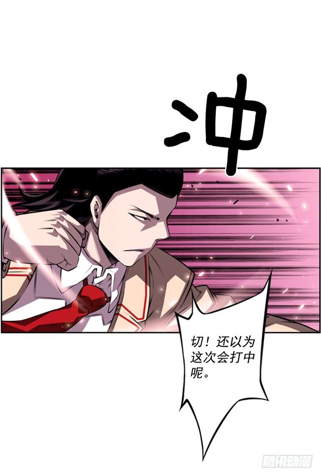 《斗神养成实录》换个套路 第33页