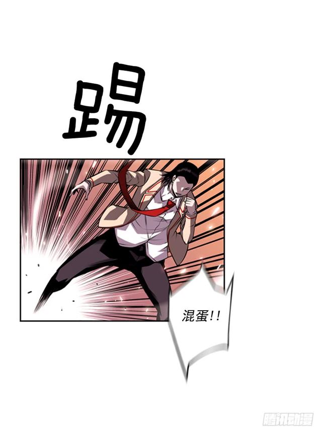 《斗神养成实录》换个套路 第44页