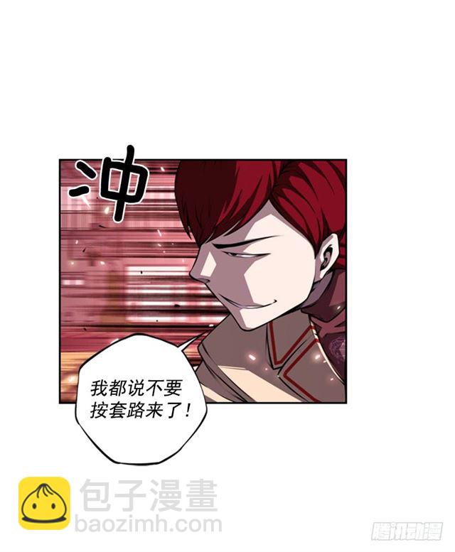 《斗神养成实录》换个套路 第50页