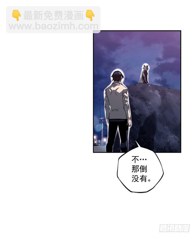《斗神养成实录》红发少年 第11页