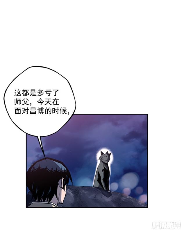 《斗神养成实录》红发少年 第14页
