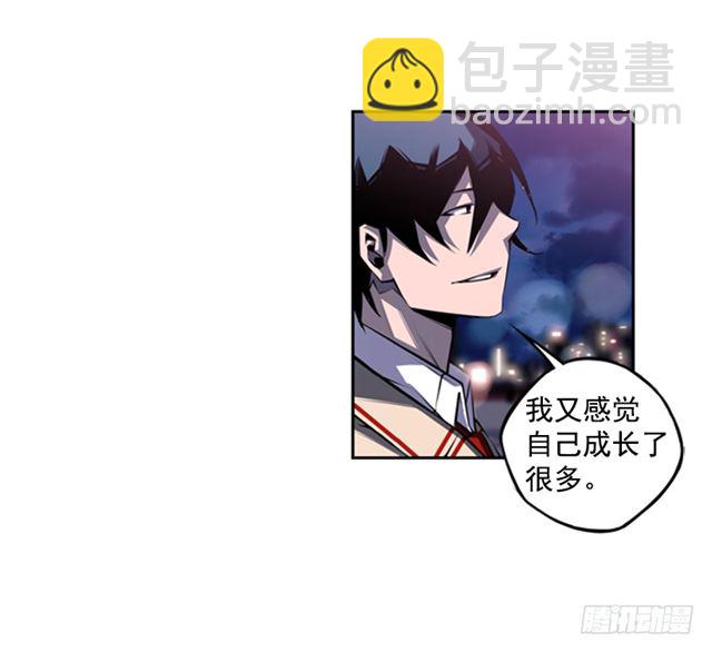 《斗神养成实录》红发少年 第15页